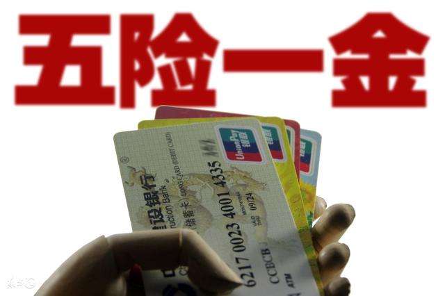 员工离职后一金怎么办理,员工离职后五险一金怎么处理