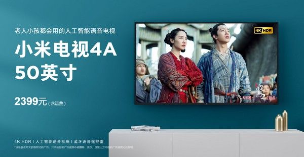 小米电视4a49寸人工智能语音,小米电视4a49英寸智能语音版