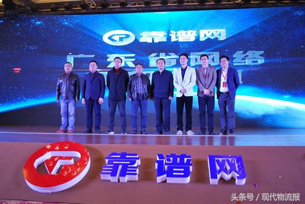 进军大票零担市场,着力生产资料供应链,靠谱网广东网络启动