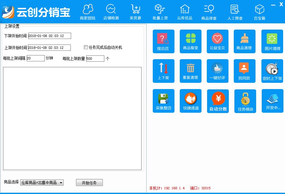 店淘铺货模式技巧,店淘运营手法