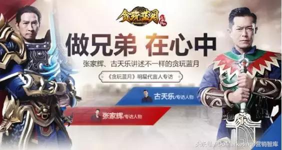 渣渣辉古天乐代言的游戏,渣渣辉古天乐刘青云