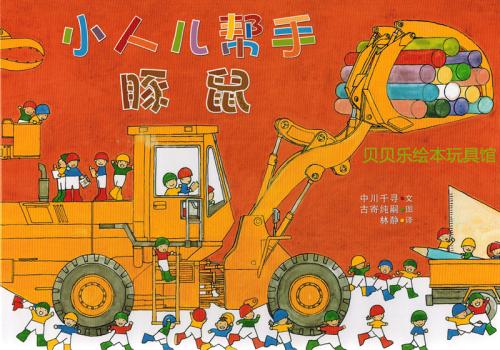 如何应对孩子的十万个为什么,儿童绘本推荐3-6岁十万个为什么