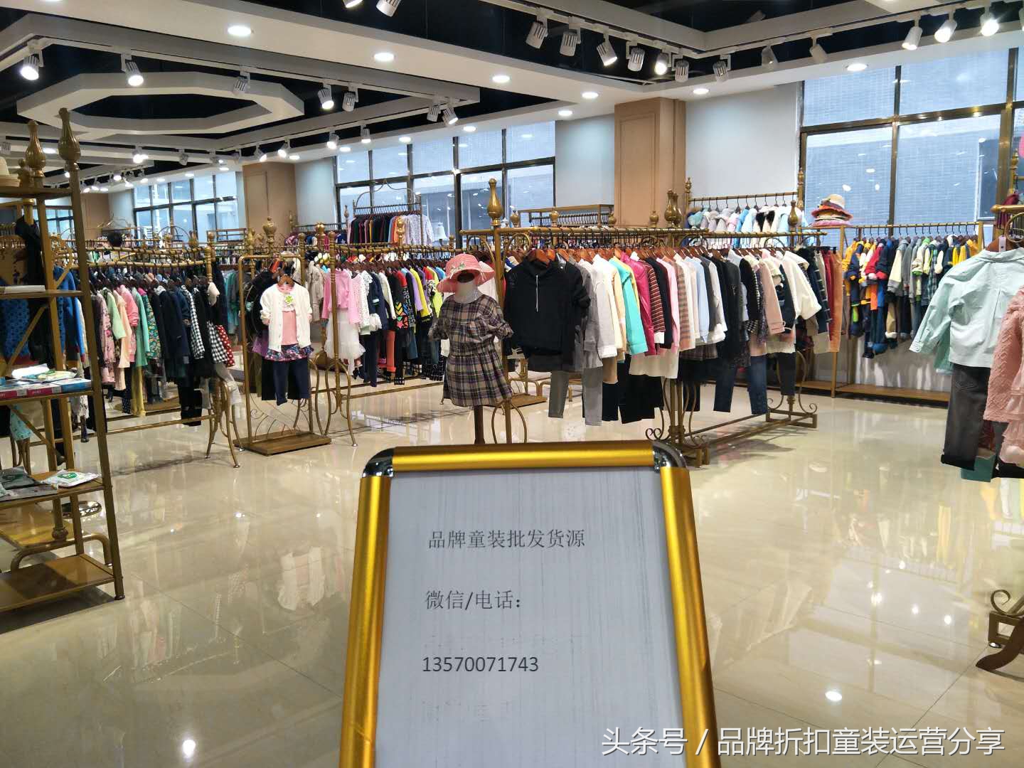 品牌折扣童装店开在哪里比较好,童装折扣加盟骗局套路揭秘