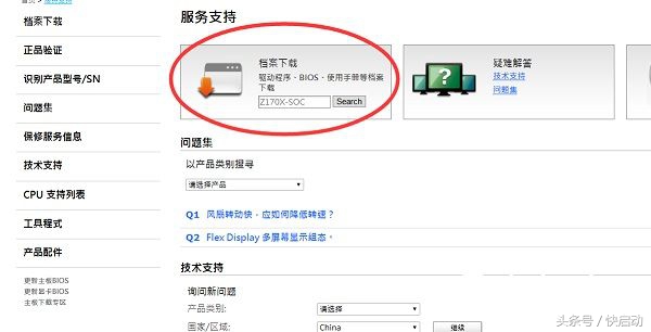 主板bios升级失败开机黑屏,技嘉主板升级bios失败