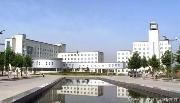 西安理工大学最新实力,西安理工大学原来厉害吗