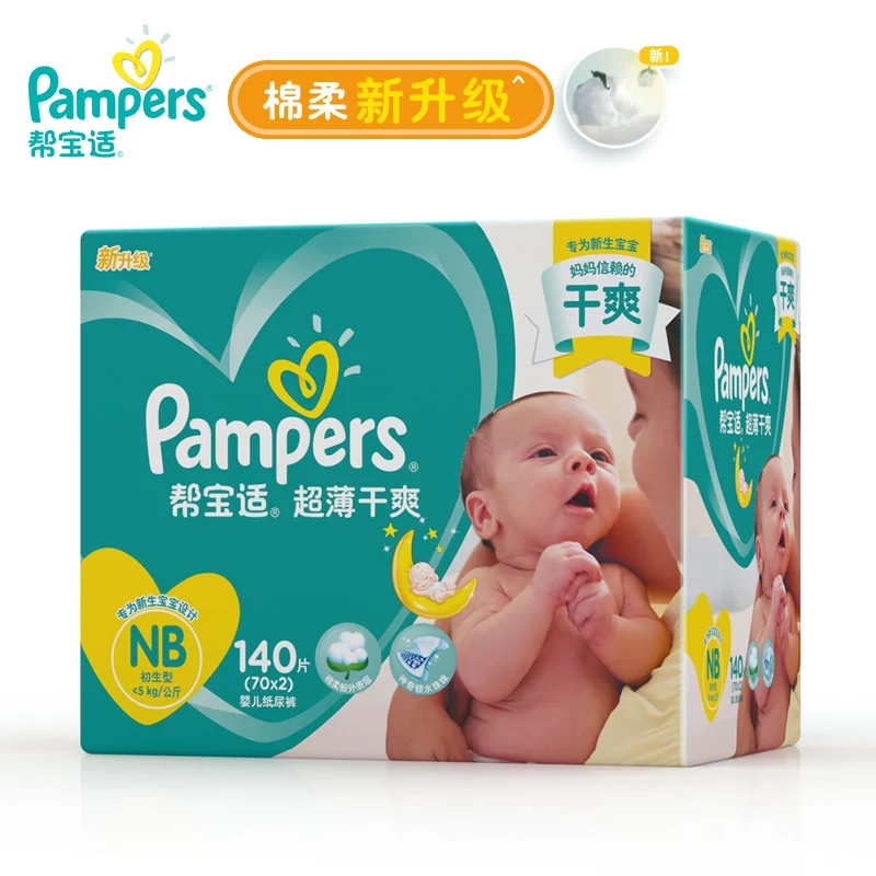 亲宝纸尿裤测试,究竟是哪一种纸尿裤比较好点