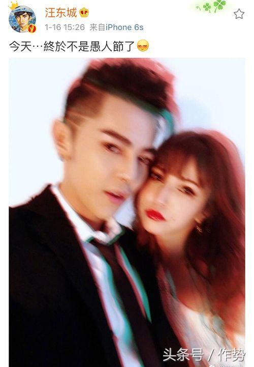 汪东城以往女友,汪东城曾经的女朋友