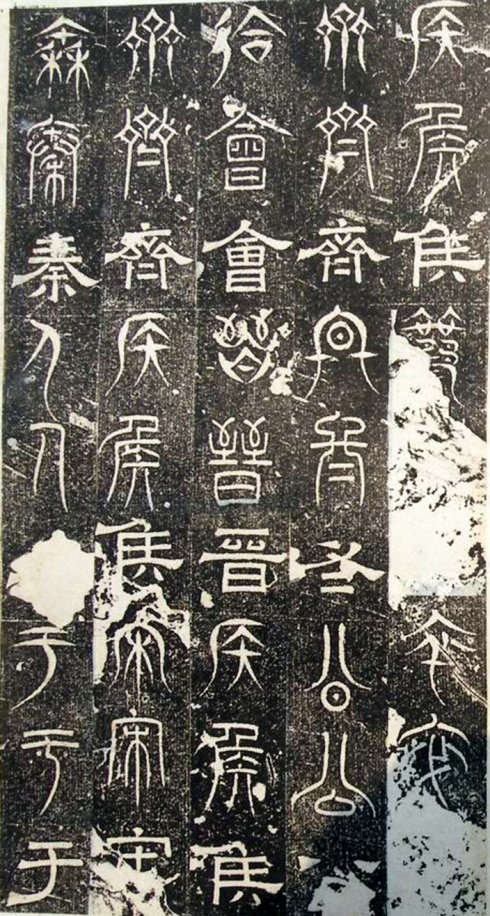 古代“三大石经”:《正始石经》《开成石经》《熹平石经》