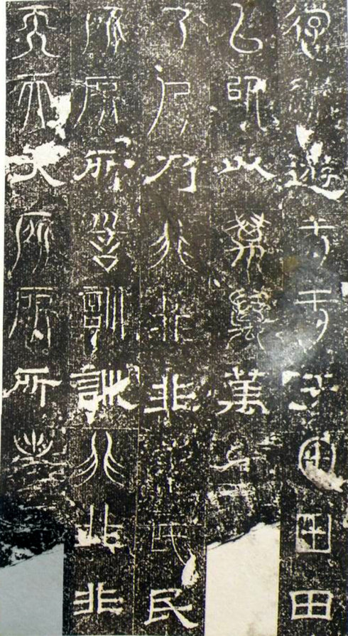 三大石经,历史上最早的石经