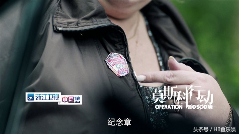 莫斯科行动30万买飞机真的假的,莫斯科行动卖手表片段