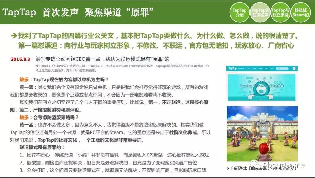taptap厉害吗,taptap为什么没有排行榜了