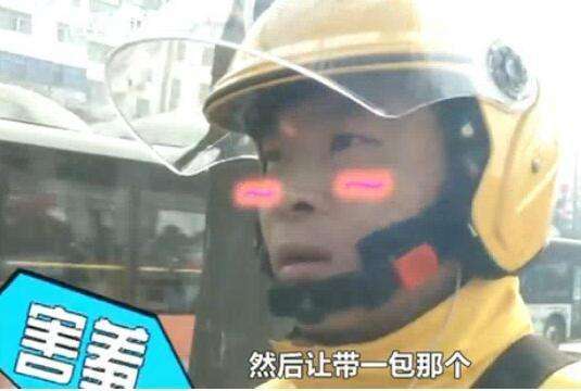 女子深夜点外卖小哥买卫生巾,女子点外卖让外卖小哥送回家