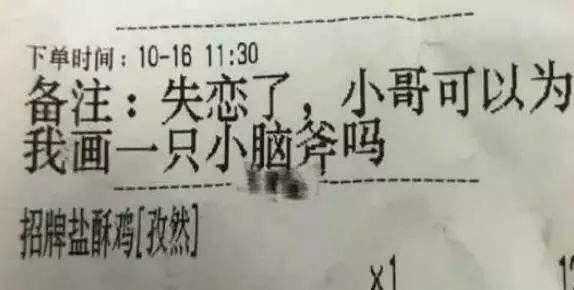 女子深夜点外卖小哥买卫生巾,女子点外卖让外卖小哥送回家