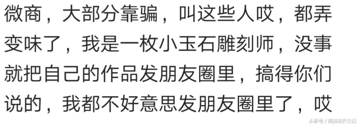 做微商靠的是什么,在你心中你是什么样的