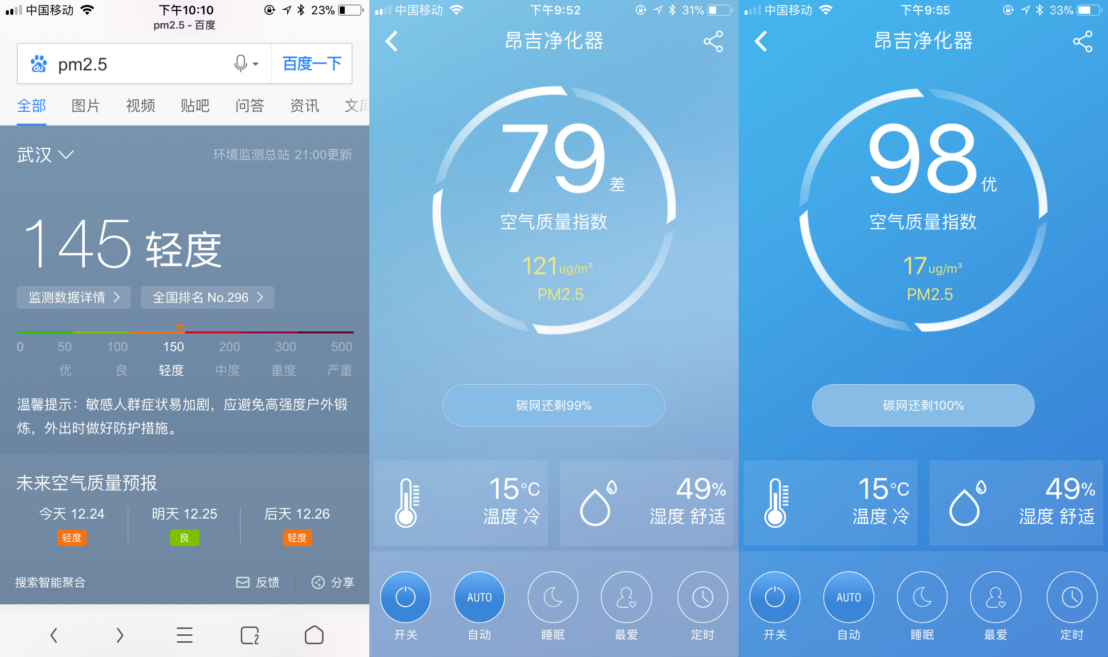 霍尼韦尔空气净化器测评,霍尼韦尔空气净化器测评kj410