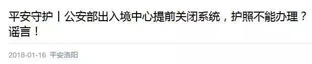 护照办理手续和注意事项,护照快到期了可以在微信上申请吗