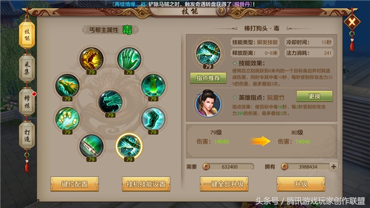 天龙八部3丐帮棒打,天龙八部手游丐帮指点英雄搭配