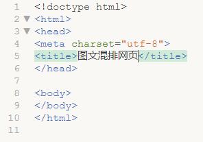 网页图文混排html代码怎么做,html网页布局代码美观