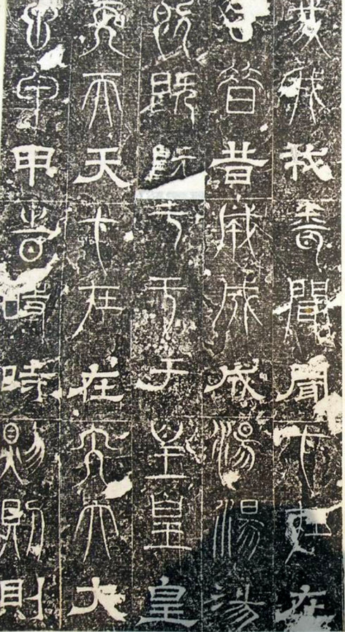 三大石经,历史上最早的石经