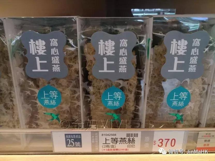 吃货们的福音第二波高丽参鹿茸燕窝等，香港“楼上”值得买的