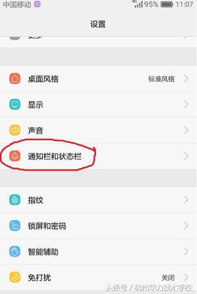八大步骤教你搞定安卓手机后台运行程序过多-华力学校