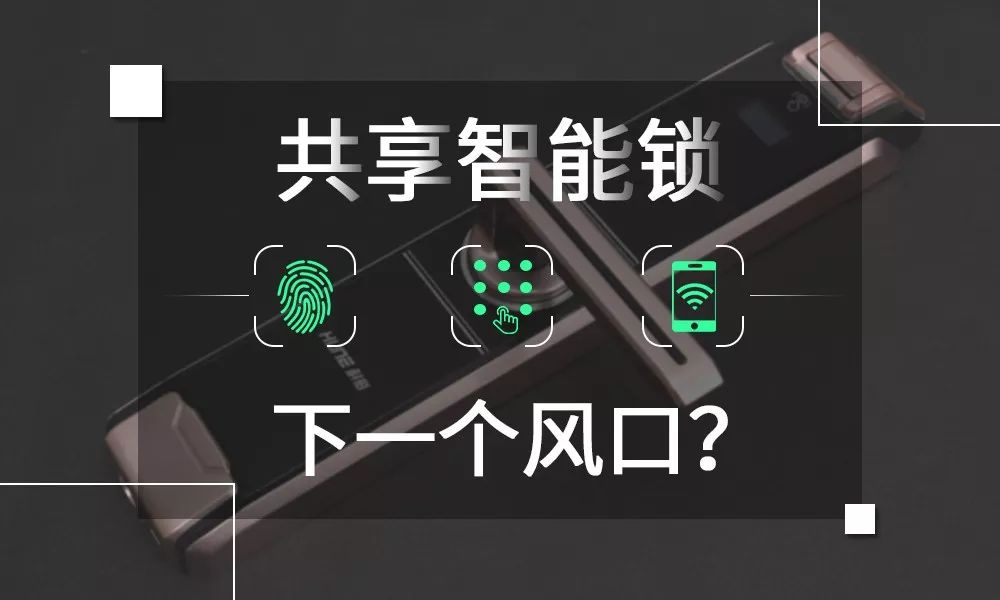 抢滩智能锁千亿市场,科裕人脸识别智能锁