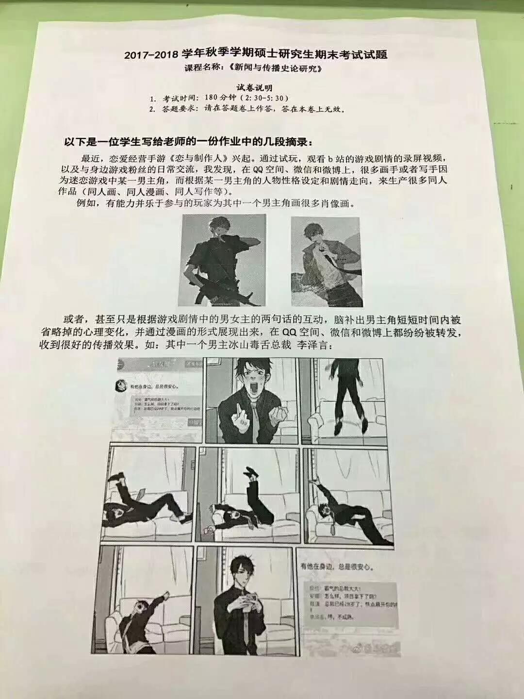 恋与制作人对恋爱观的影响,恋与制作人之间的感悟