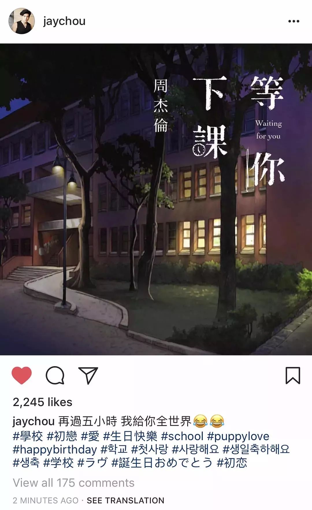 周杰伦等你下课with杨瑞代,等你下课是周杰伦写给谁的