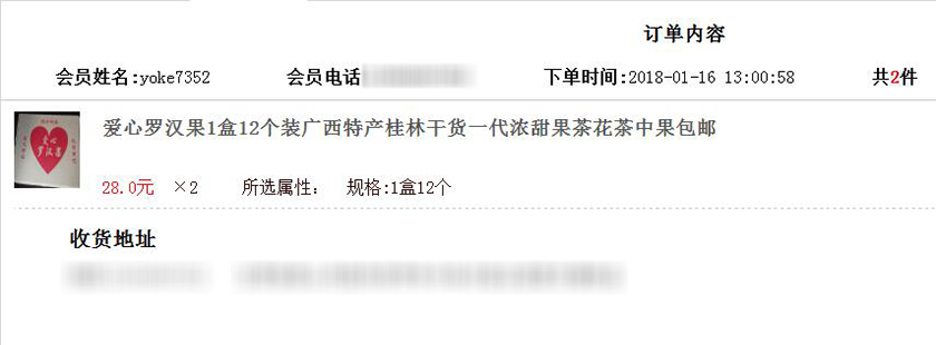 爱心助农滞销果变畅销果,爱心助农行水果滞销