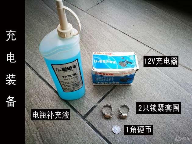 自己动手电瓶翻新视频,车电瓶更换教程