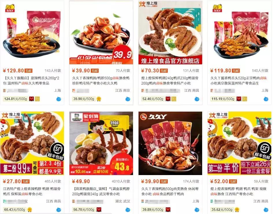 周黑鸭久久鸭,周黑鸭目前全国门店