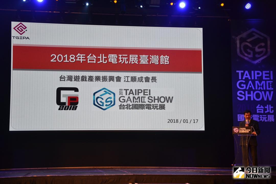 台北tpgs展,2019台湾电玩展