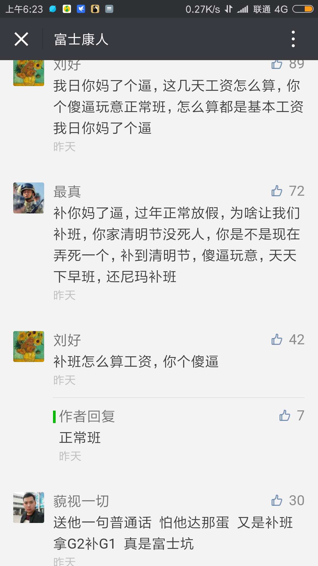 为什么年轻人不建议去富士康,为什么那么多人要离开富士康