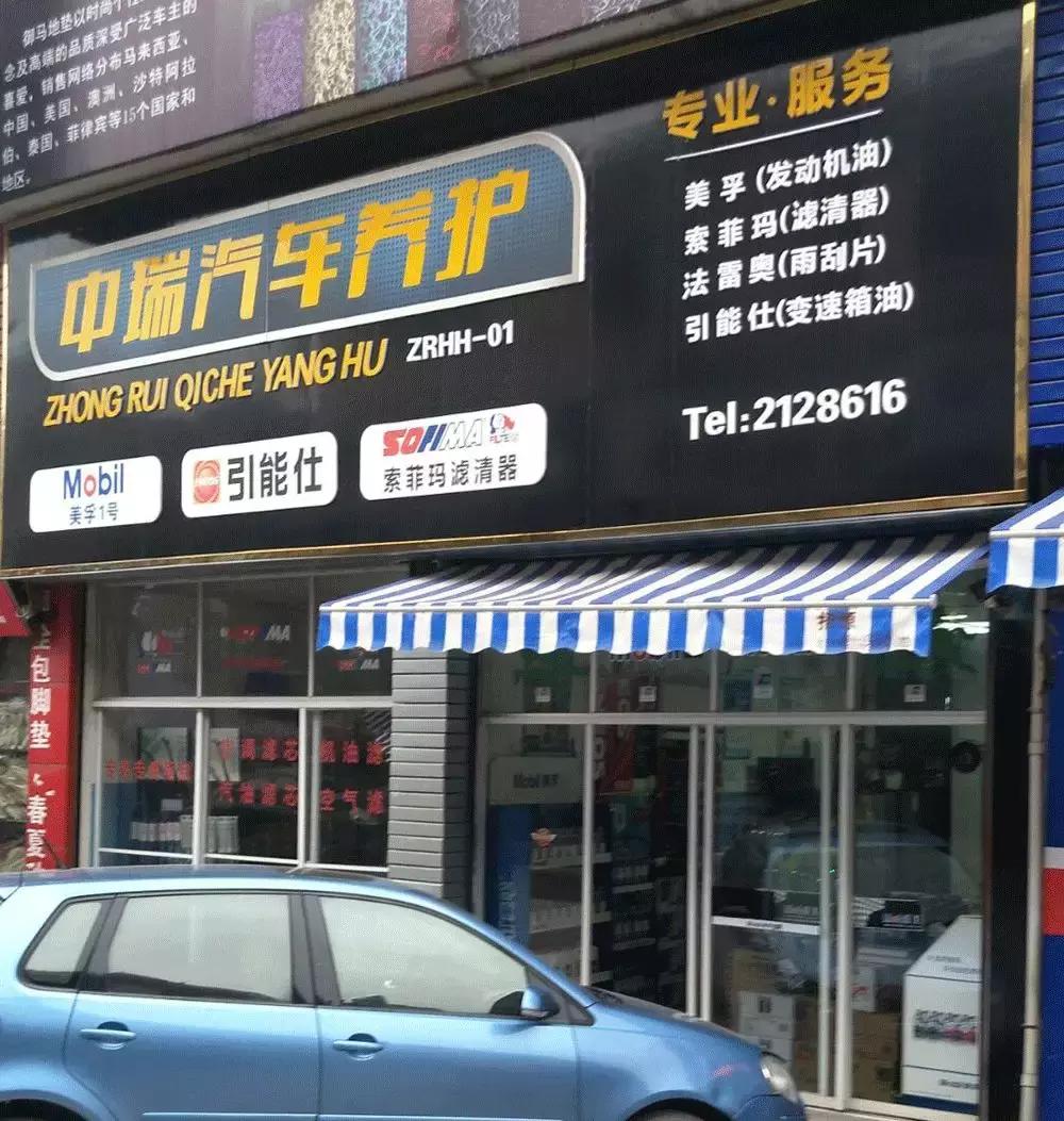 怀化市有哪些汽配市场,怀化最大的汽配市场