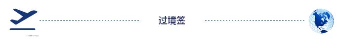 在新加坡转机的能入境吗,在新加坡转机泰国需要什么