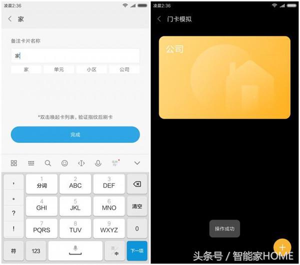 小米手机如何模拟门禁卡,小米模拟门禁卡怎么使用