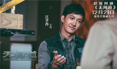 2018tvb无间道国语,港剧无间道2019