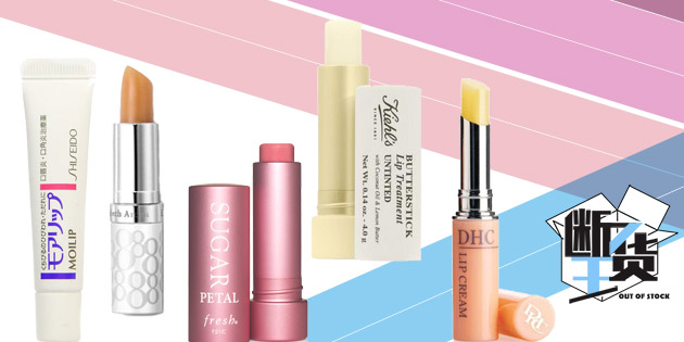 这8款润唇膏帮你打造冬日水润唇