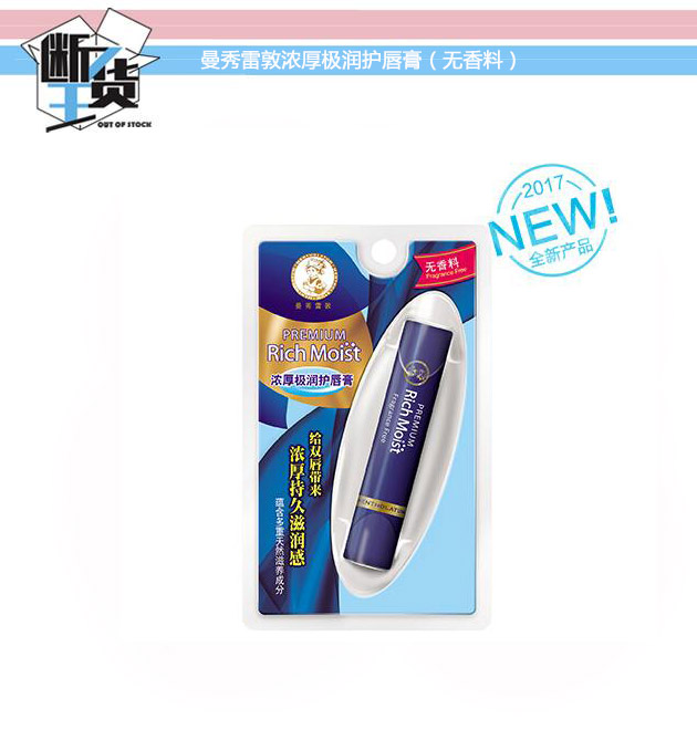 这8款润唇膏帮你打造冬日水润唇