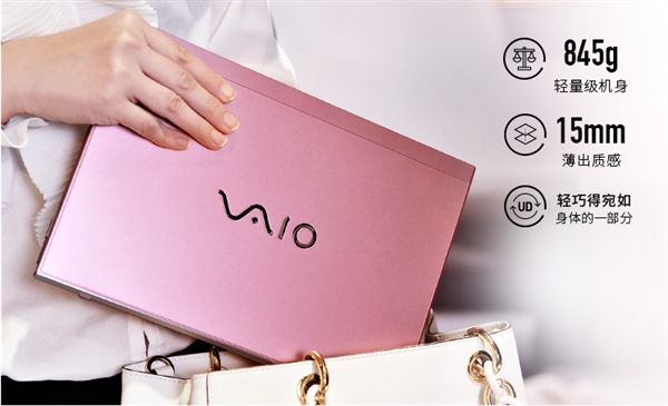 9688元起，VAIOS11/S13笔记本发布：8代酷睿加持