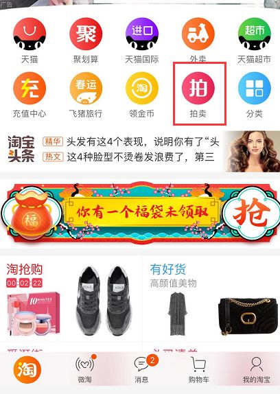 淘宝拍卖网司法拍卖房产,办理网络司法拍卖