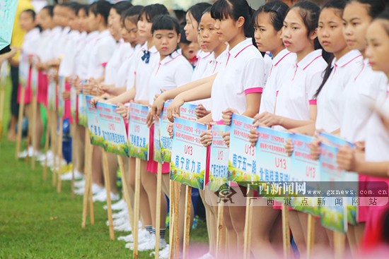 北海国际青少年赛,2024年北海青少年足球比赛