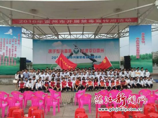雷州志愿者服务,平安雷州禁毒
