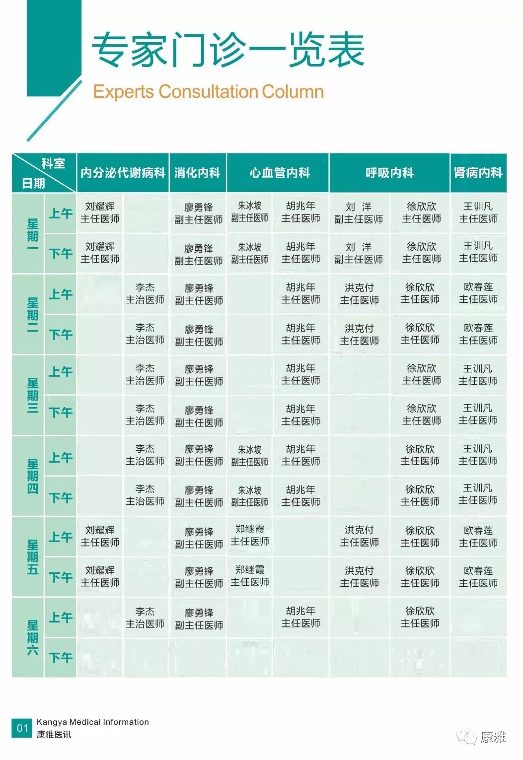 益阳康雅医院周日有门诊吗,康雅医院最新视频