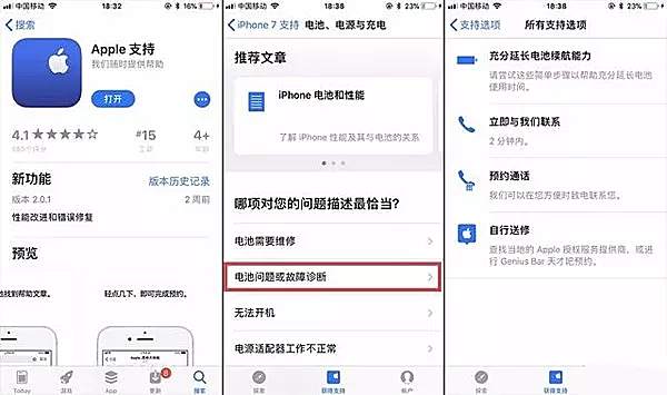 苹果降频门是什么问题,苹果取消降频门