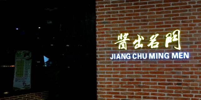 合肥最好吃的餐厅,合肥最具特色餐厅排名前十