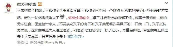 宝宝疱疹性咽峡炎要多久才能好,小儿疱疹性咽峡妈妈注意什么