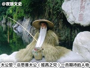 姜子牙钓鱼钓到了什么,姜子牙钓鱼讲的是什么故事