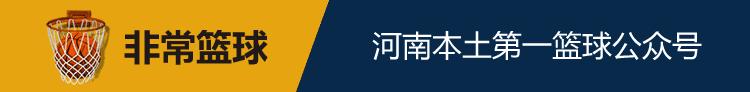 篮球城市联赛郑州赛区比赛时间,2019-2020郑州nybo篮球联赛