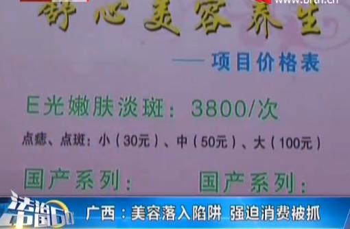 美容消费被坑怎么办啊,美容消费陷阱怎么处理